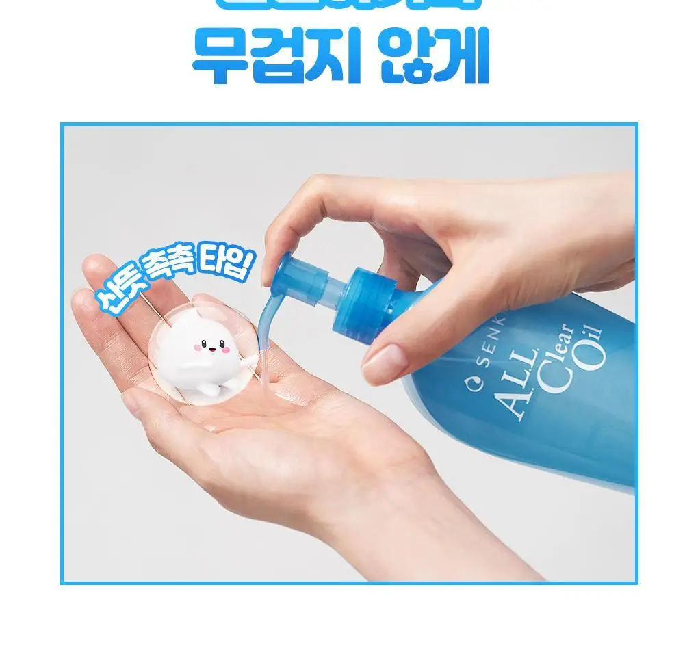 [온라인 단독기획] 센카 올 클리어 오일 230ml+230ml 더블 기획 (+클렌징오일 20ml) 상세페이지 10